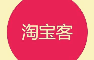 淘寶客推廣計劃怎么寫